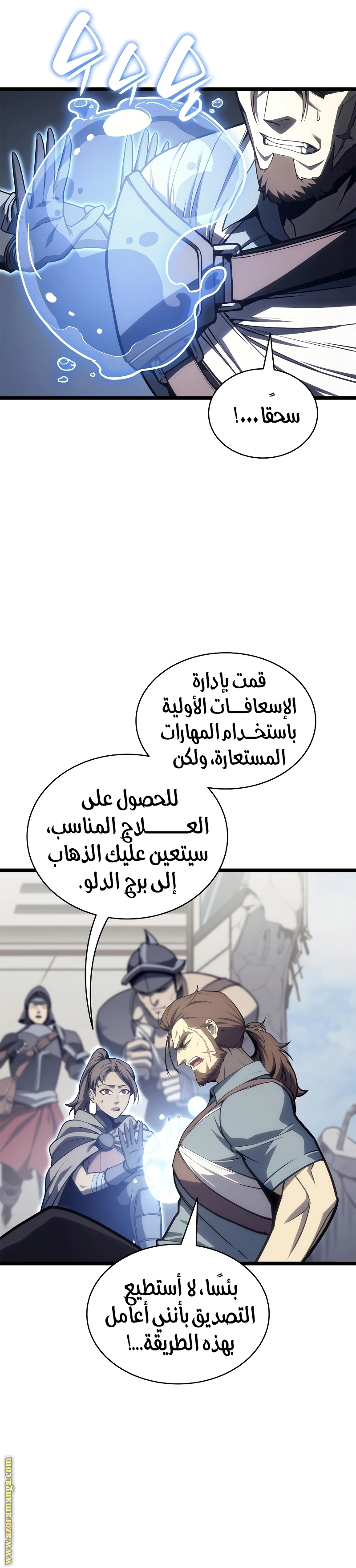 Read Return of the Disaster-Class Hero ar Manga Online