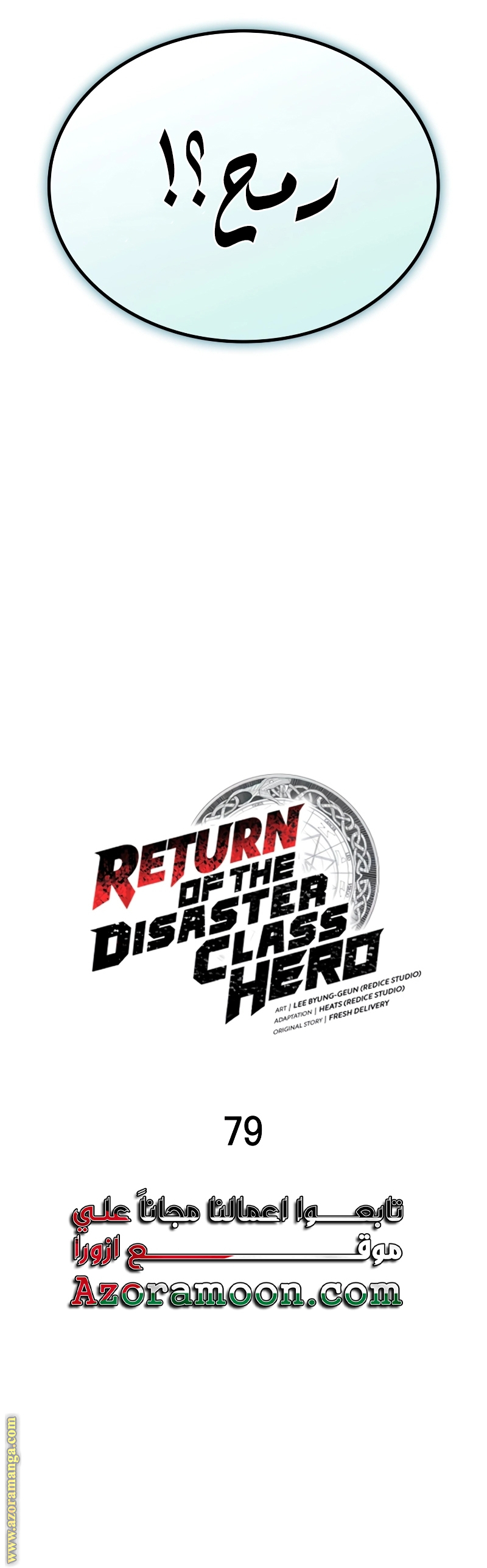 Read Return of the Disaster-Class Hero ar Manga Online
