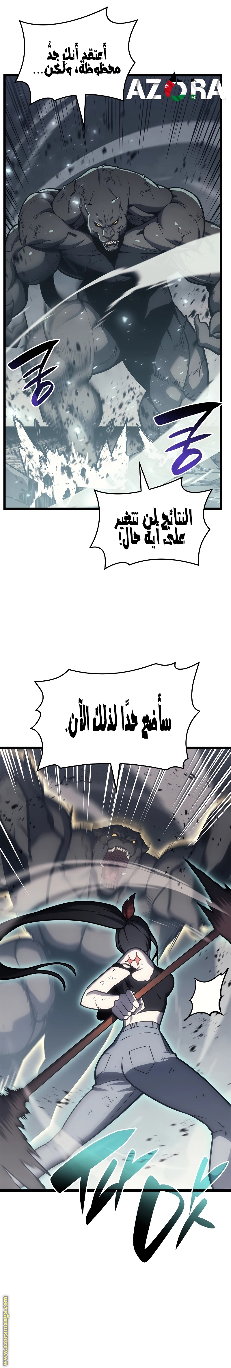 Read Return of the Disaster-Class Hero ar Manga Online