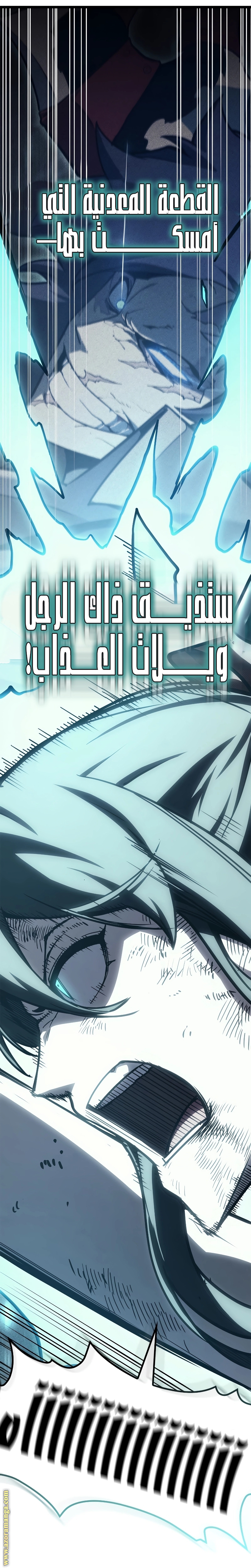 Read Return of the Disaster-Class Hero ar Manga Online