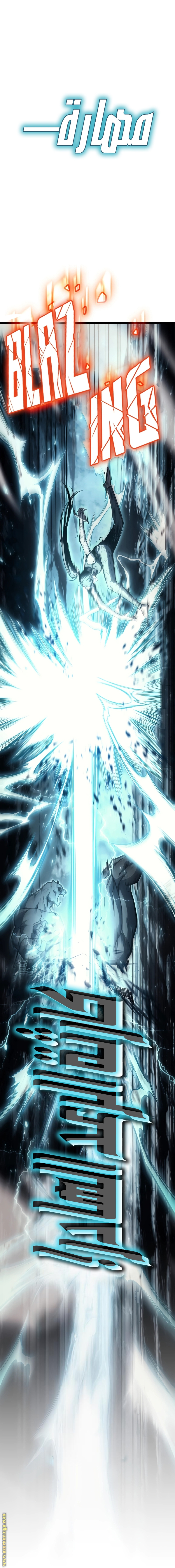 Read Return of the Disaster-Class Hero ar Manga Online