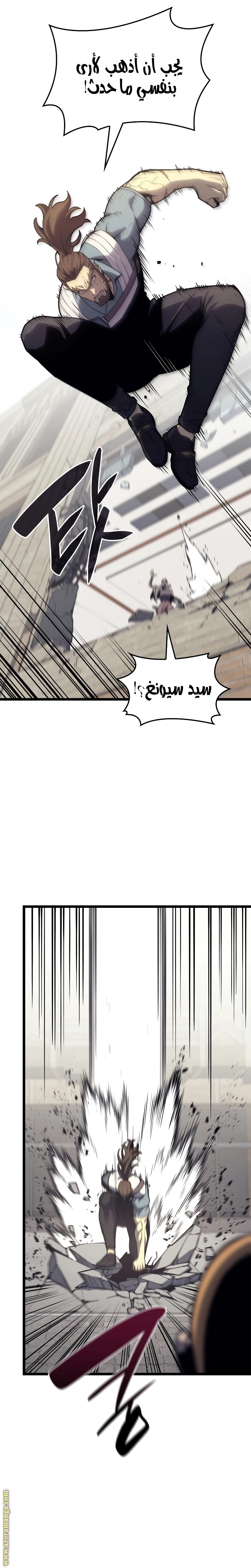 Read Return of the Disaster-Class Hero ar Manga Online