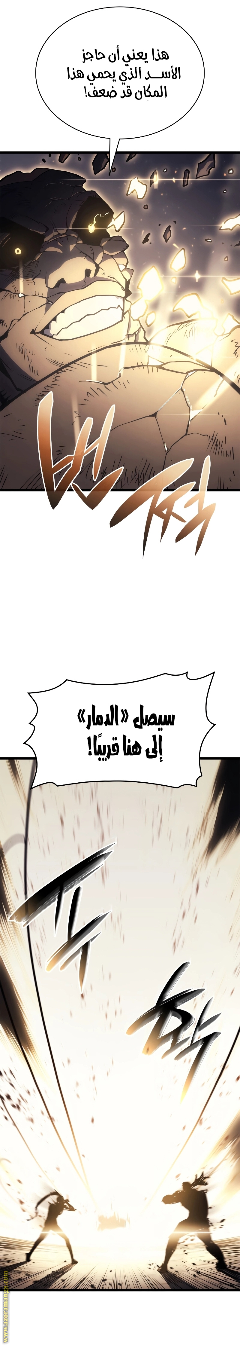 Read Return of the Disaster-Class Hero ar Manga Online