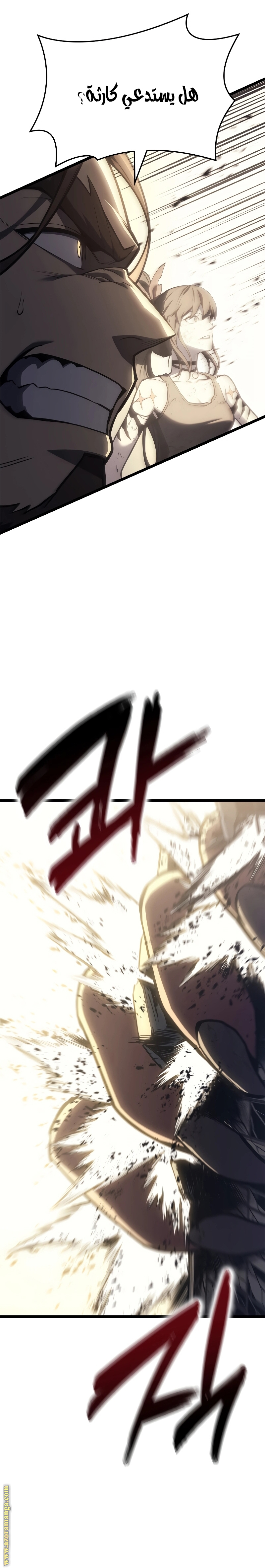 Read Return of the Disaster-Class Hero ar Manga Online