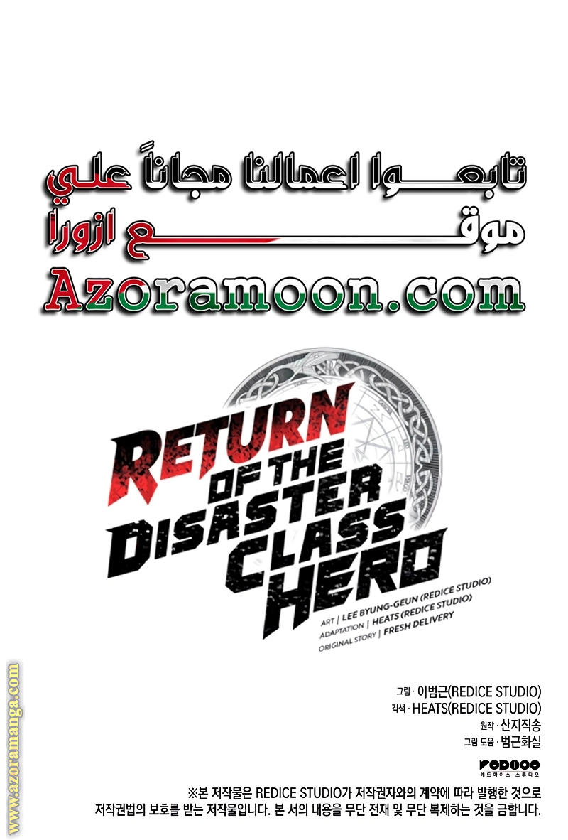 Read Return of the Disaster-Class Hero ar Manga Online