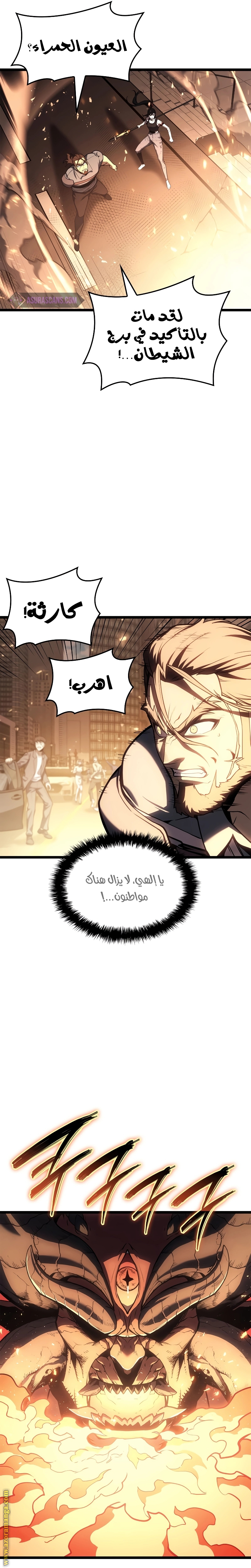 Read Return of the Disaster-Class Hero ar Manga Online