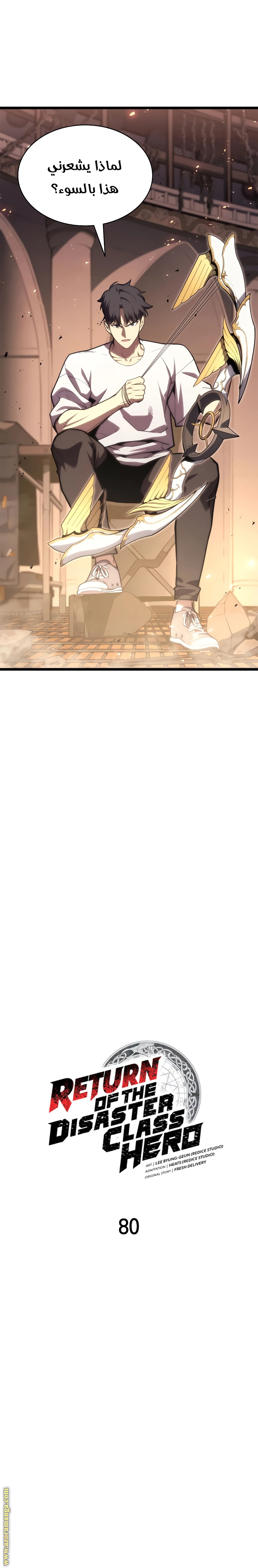 Read Return of the Disaster-Class Hero ar Manga Online