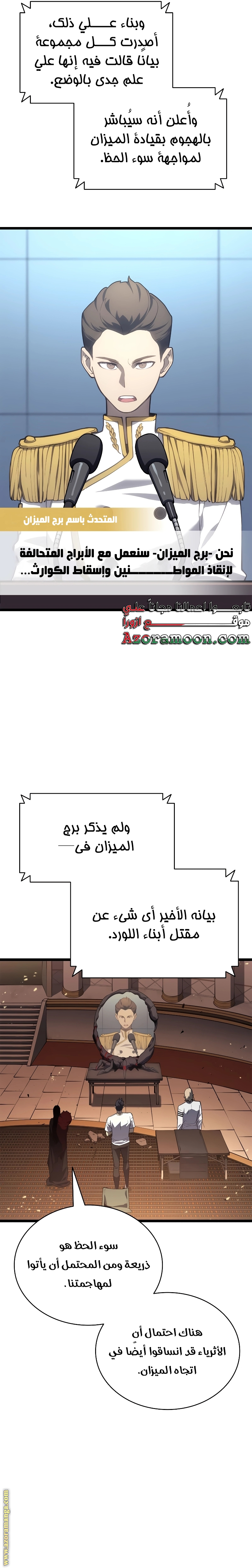 Read Return of the Disaster-Class Hero ar Manga Online