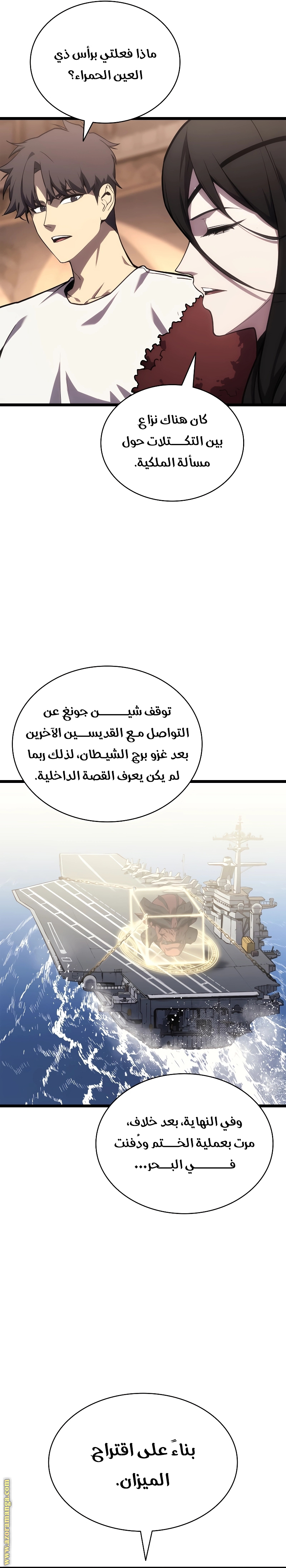 Read Return of the Disaster-Class Hero ar Manga Online