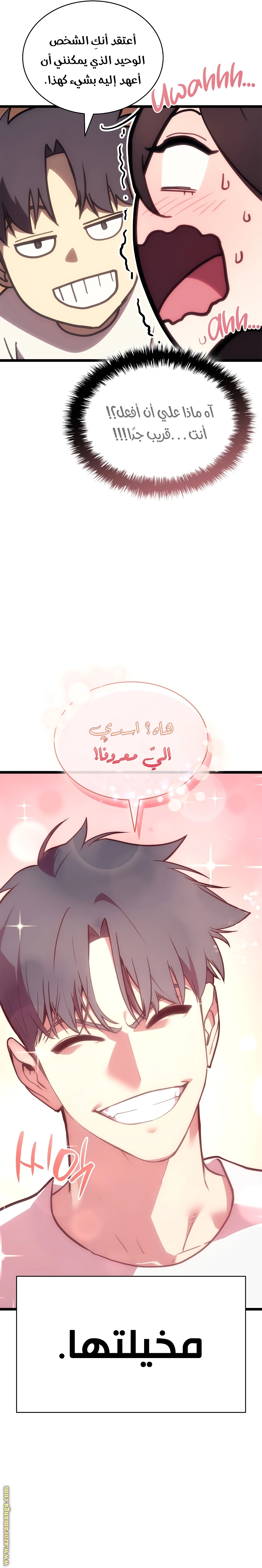 Read Return of the Disaster-Class Hero ar Manga Online