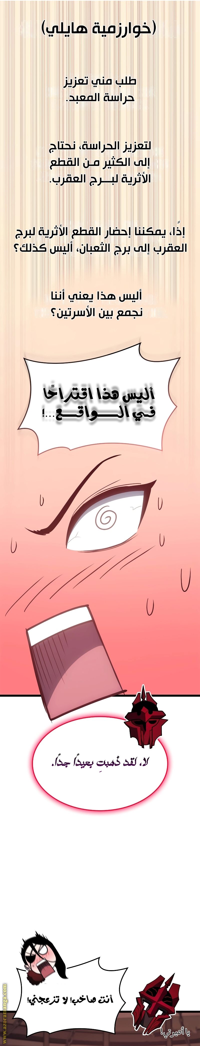 Read Return of the Disaster-Class Hero ar Manga Online