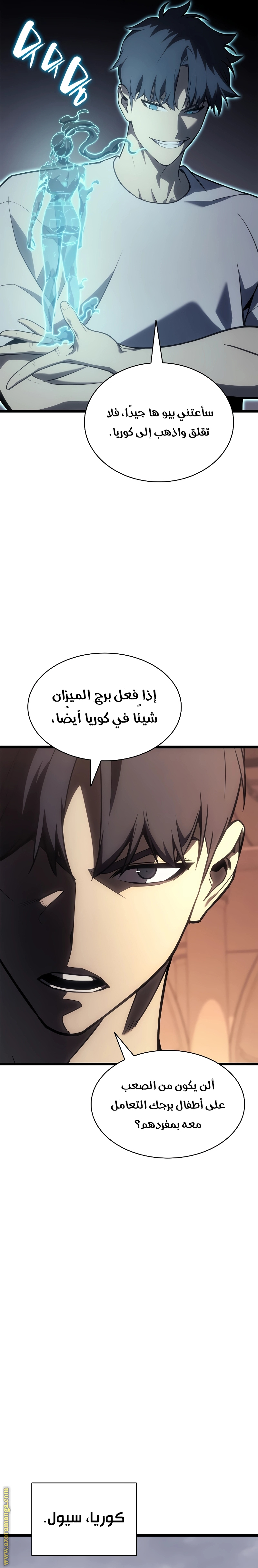 Read Return of the Disaster-Class Hero ar Manga Online