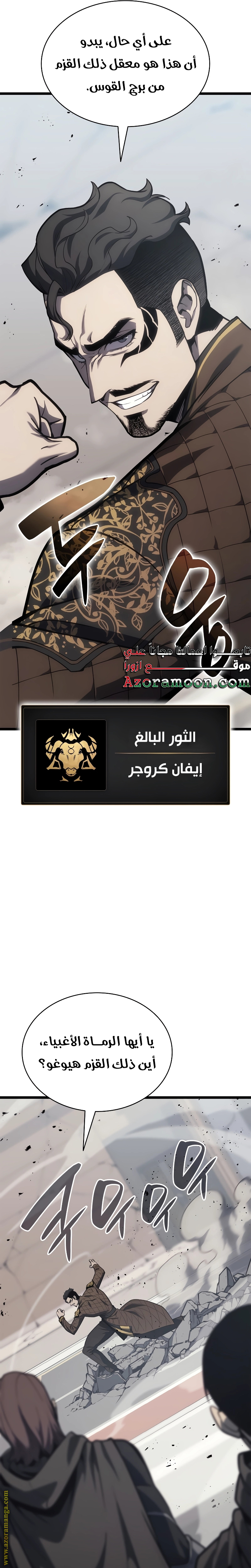 Read Return of the Disaster-Class Hero ar Manga Online