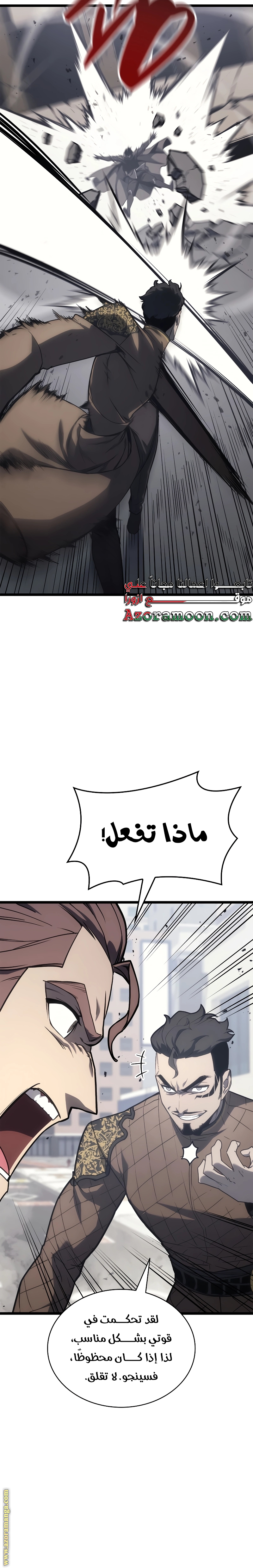 Read Return of the Disaster-Class Hero ar Manga Online