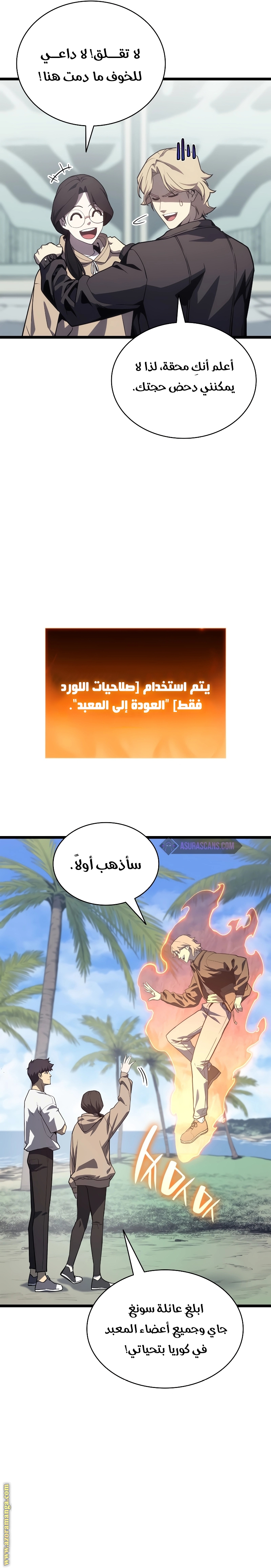 Read Return of the Disaster-Class Hero ar Manga Online