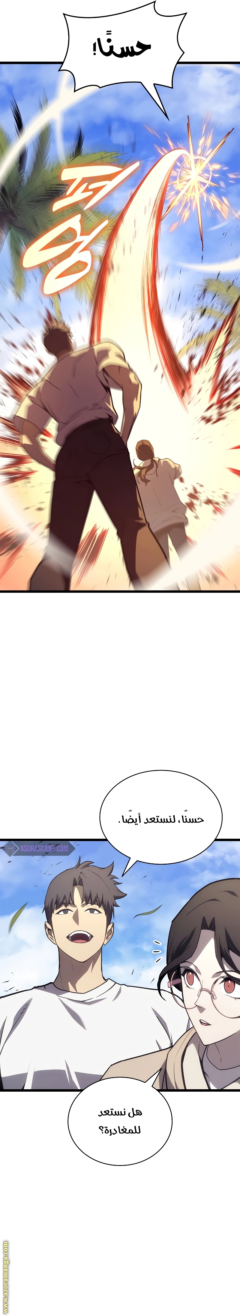 Read Return of the Disaster-Class Hero ar Manga Online