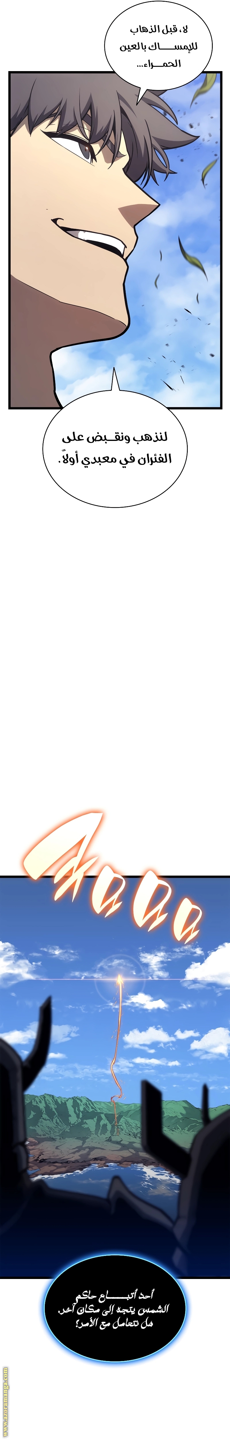 Read Return of the Disaster-Class Hero ar Manga Online