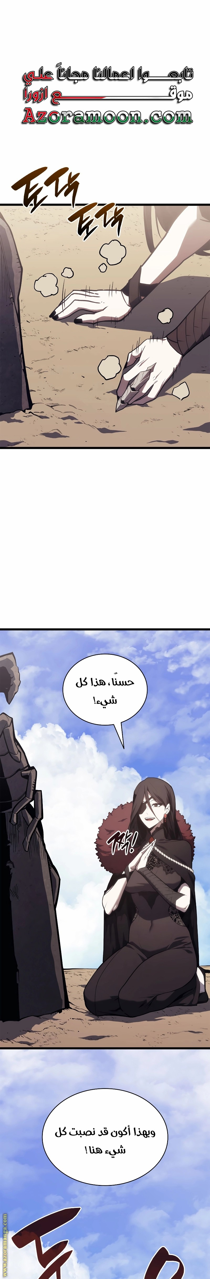 Read Return of the Disaster-Class Hero ar Manga Online