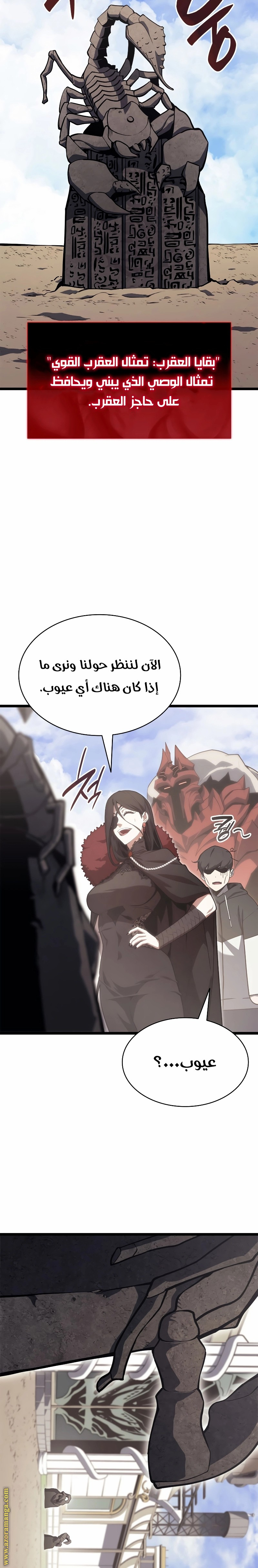 Read Return of the Disaster-Class Hero ar Manga Online