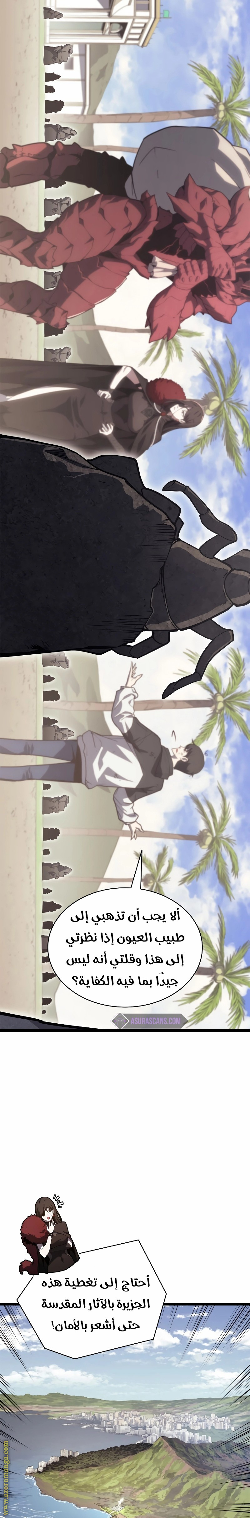 Read Return of the Disaster-Class Hero ar Manga Online