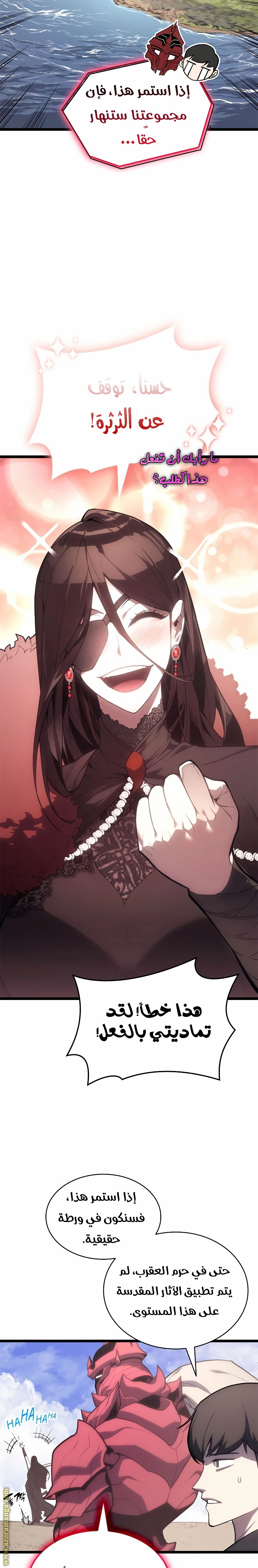 Read Return of the Disaster-Class Hero ar Manga Online