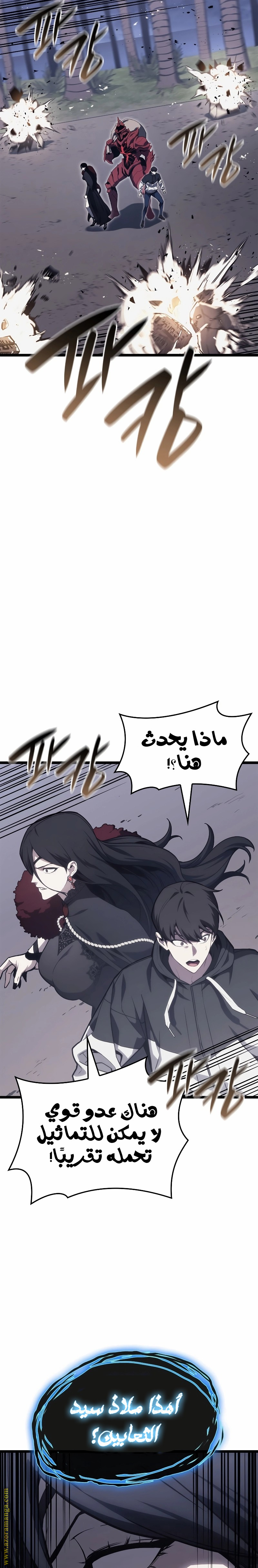 Read Return of the Disaster-Class Hero ar Manga Online