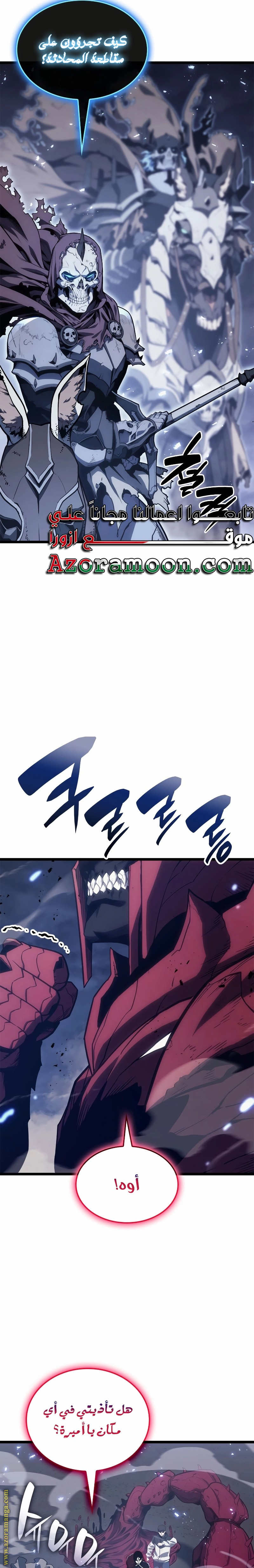 Read Return of the Disaster-Class Hero ar Manga Online