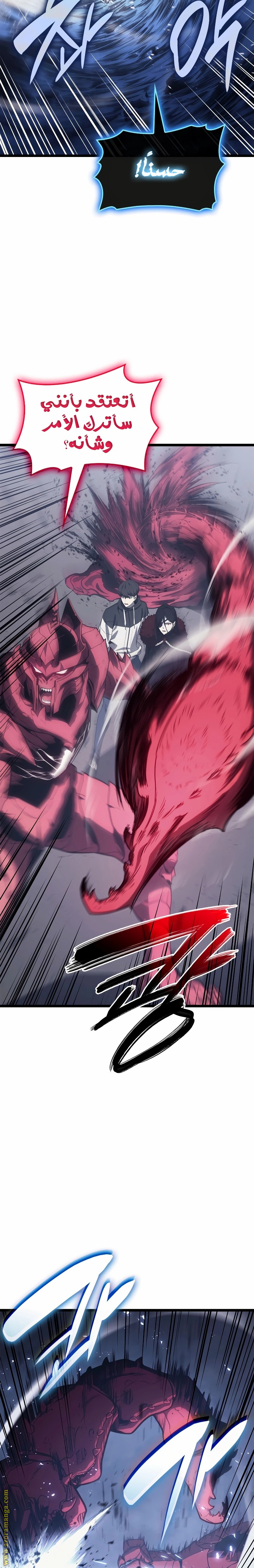 Read Return of the Disaster-Class Hero ar Manga Online