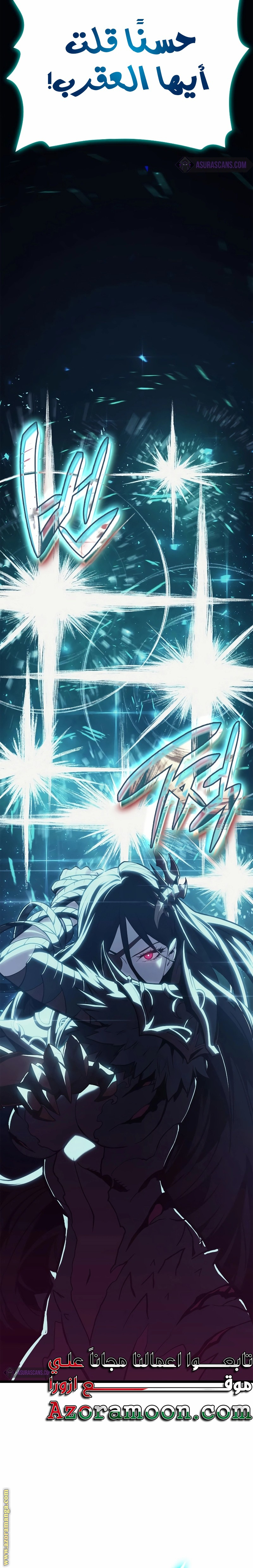 Read Return of the Disaster-Class Hero ar Manga Online