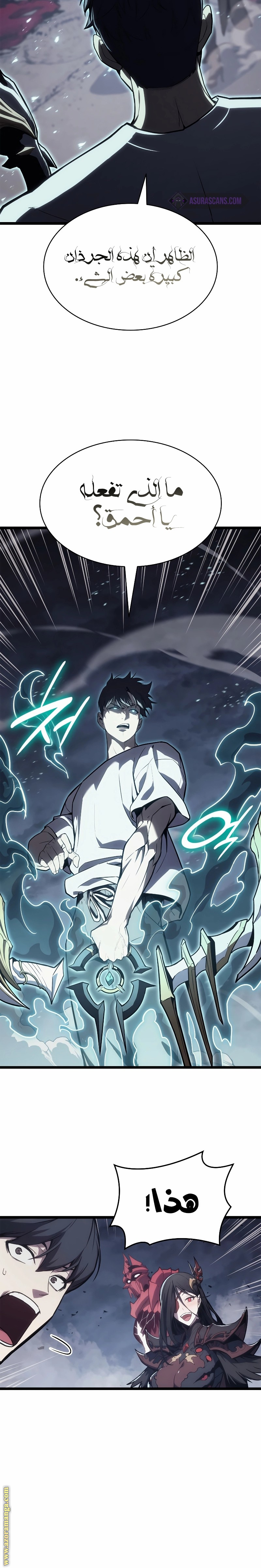 Read Return of the Disaster-Class Hero ar Manga Online