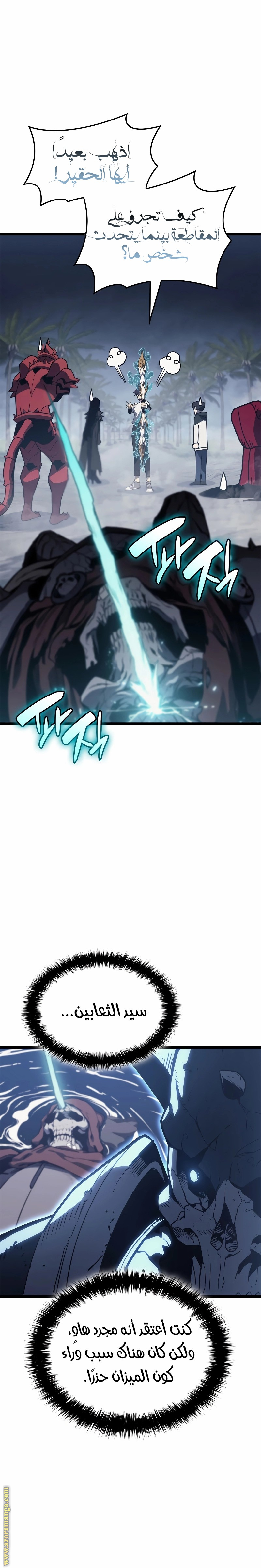 Read Return of the Disaster-Class Hero ar Manga Online