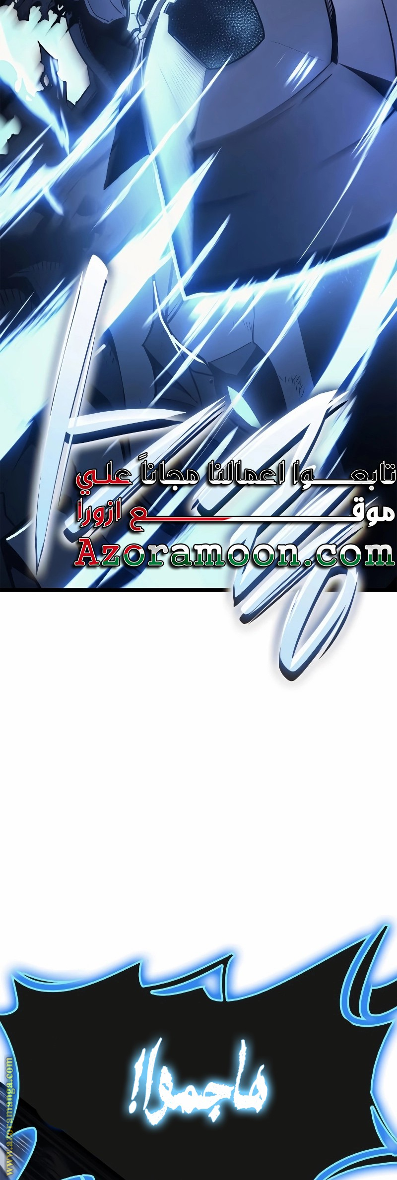 Read Return of the Disaster-Class Hero ar Manga Online