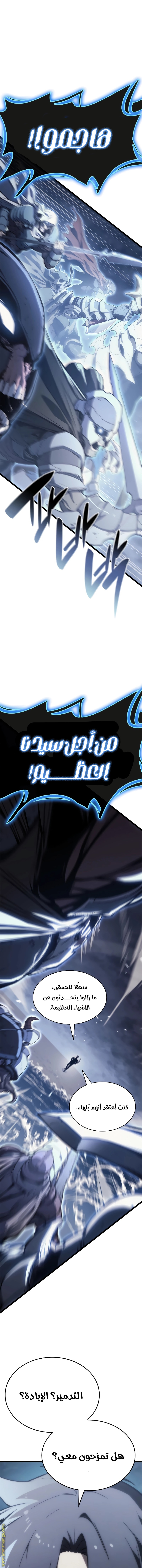 Read Return of the Disaster-Class Hero ar Manga Online