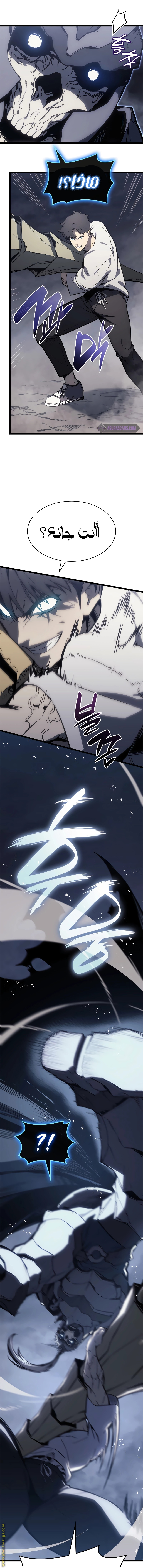 Read Return of the Disaster-Class Hero ar Manga Online