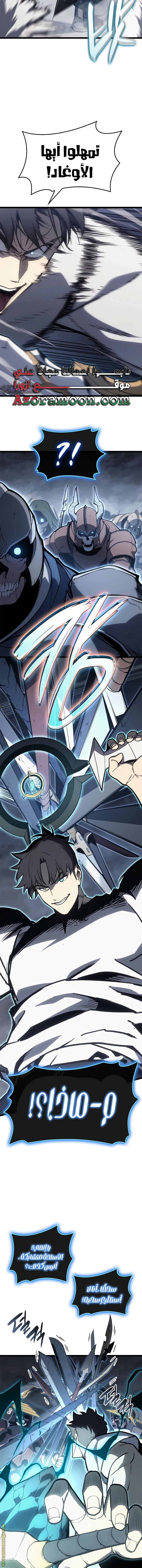 Read Return of the Disaster-Class Hero ar Manga Online