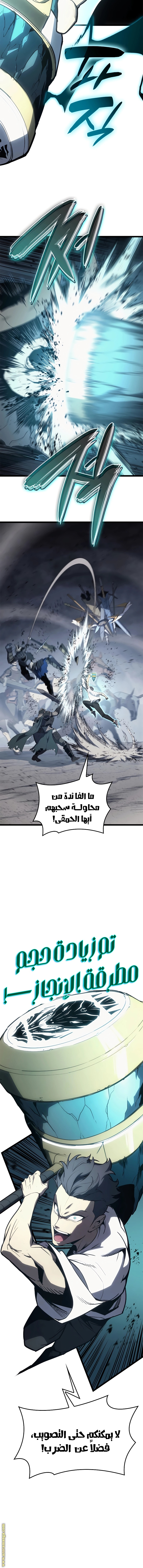 Read Return of the Disaster-Class Hero ar Manga Online