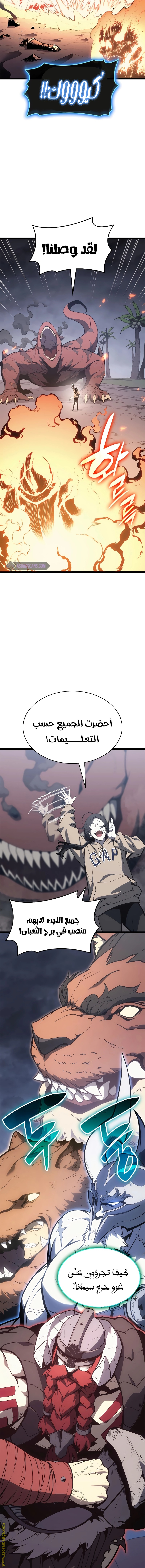 Read Return of the Disaster-Class Hero ar Manga Online