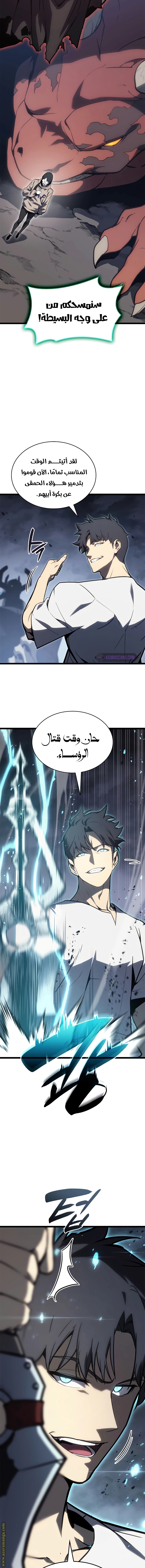 Read Return of the Disaster-Class Hero ar Manga Online