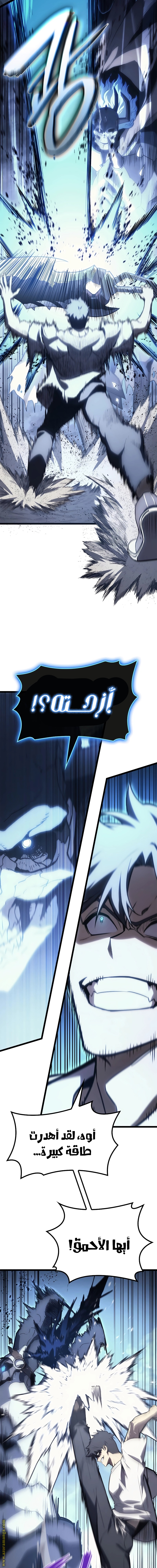 Read Return of the Disaster-Class Hero ar Manga Online