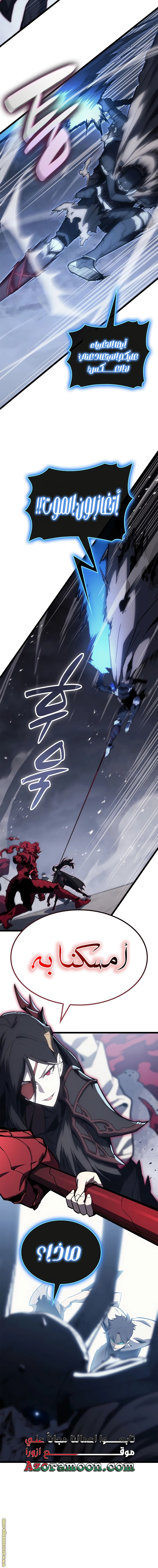 Read Return of the Disaster-Class Hero ar Manga Online