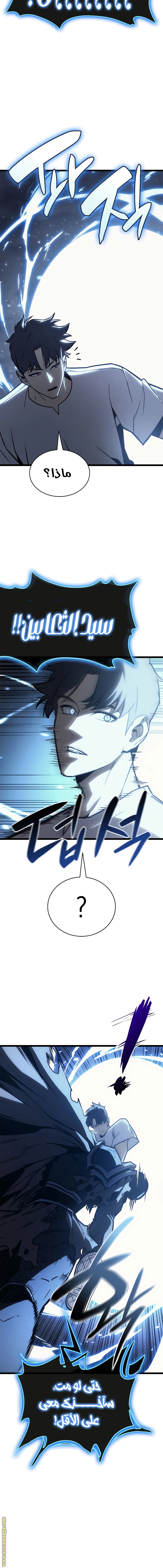 Read Return of the Disaster-Class Hero ar Manga Online