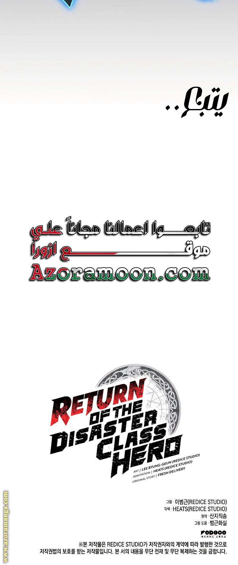 Read Return of the Disaster-Class Hero ar Manga Online