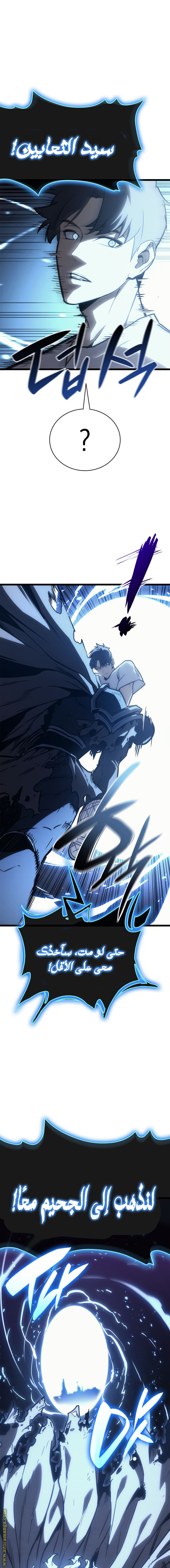 Read Return of the Disaster-Class Hero ar Manga Online