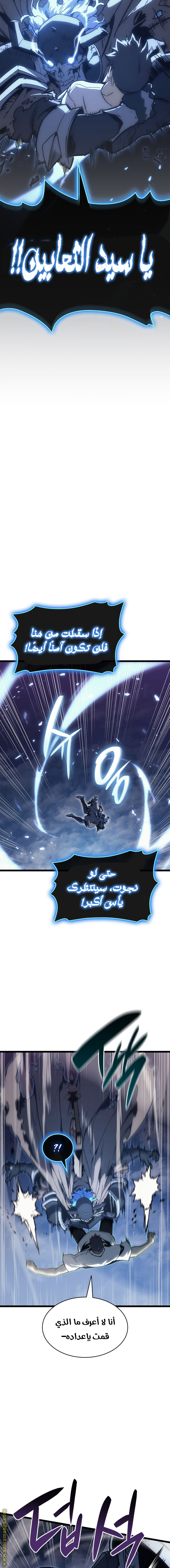 Read Return of the Disaster-Class Hero ar Manga Online