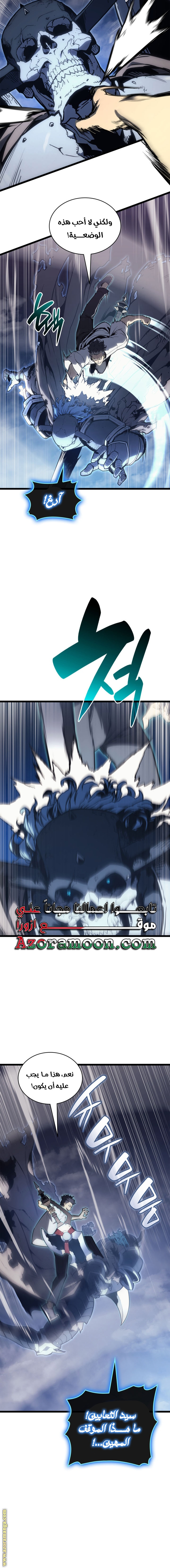 Read Return of the Disaster-Class Hero ar Manga Online