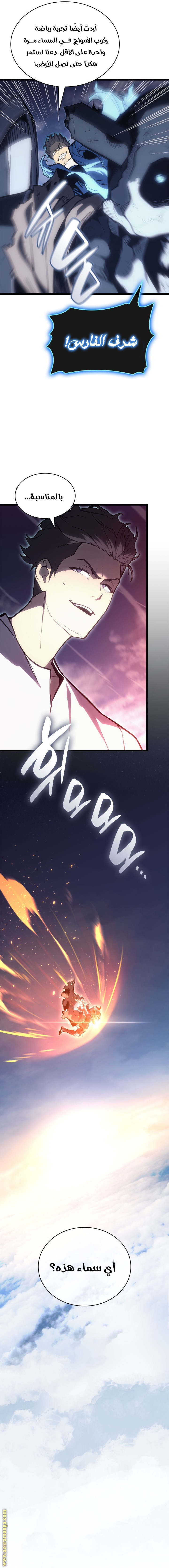 Read Return of the Disaster-Class Hero ar Manga Online