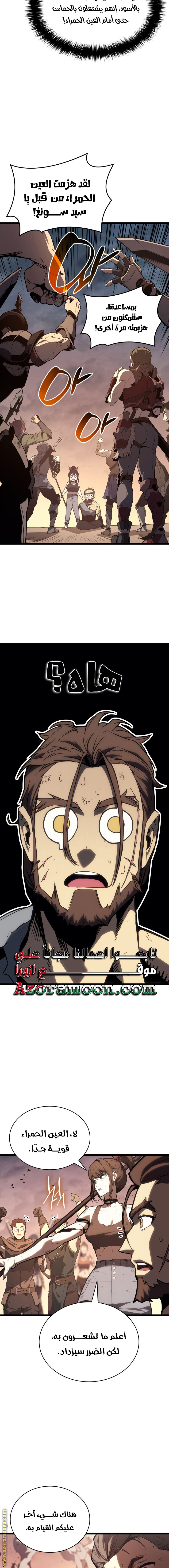 Read Return of the Disaster-Class Hero ar Manga Online