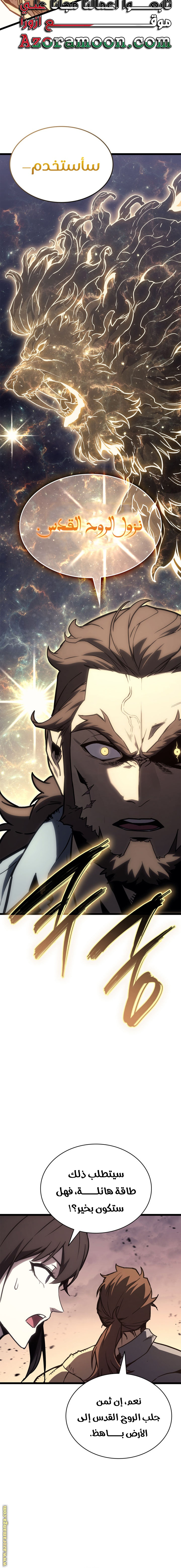 Read Return of the Disaster-Class Hero ar Manga Online