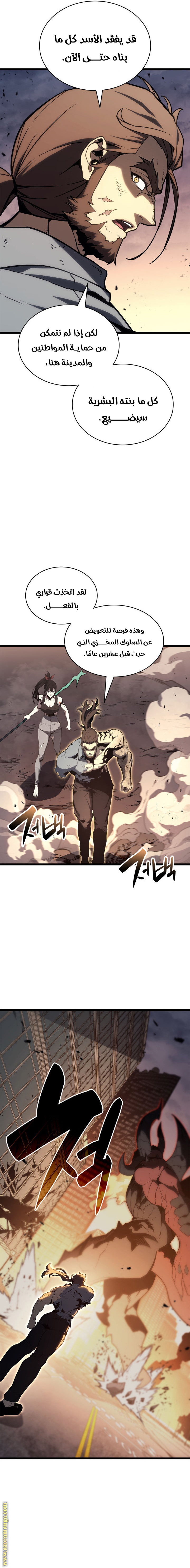 Read Return of the Disaster-Class Hero ar Manga Online