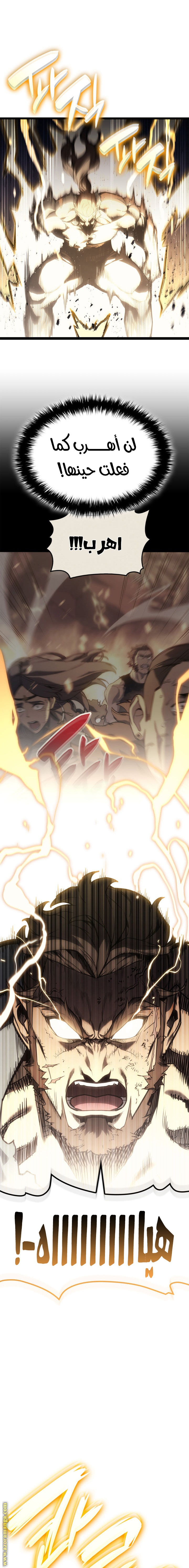 Read Return of the Disaster-Class Hero ar Manga Online